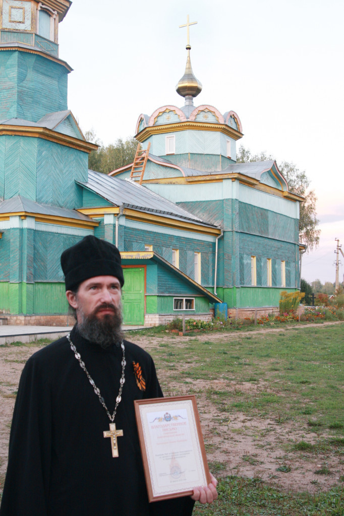 Отец Иоанн